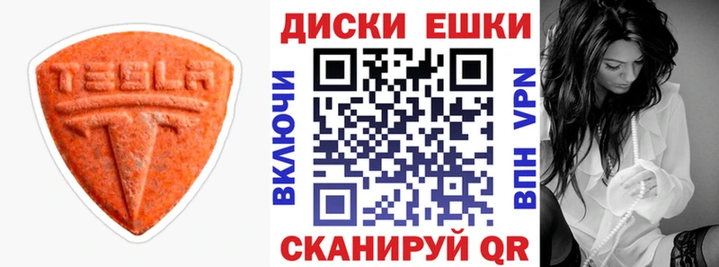 Ecstasy круглые  гидра вход  сайты даркнета телеграм  Канаш 