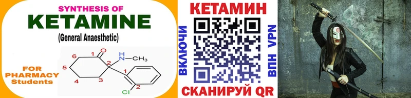Кетамин ketamine мега как зайти Канаш